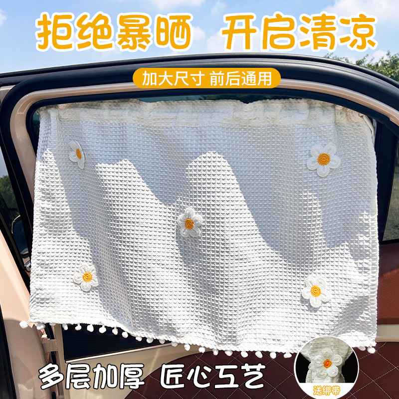 Car window sunshade universal car curtain suction cup car shading heat insulation sun protection car car blocking curtain summer