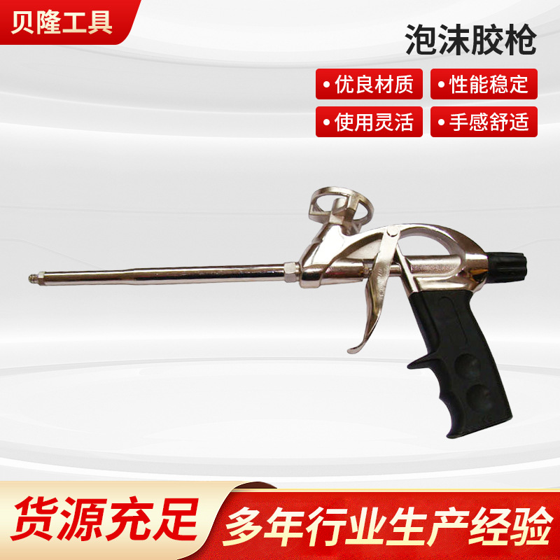 泡沫胶枪聚氨酯喷涂发泡剂填缝剂工具填缝枪喷枪装修专用发泡枪