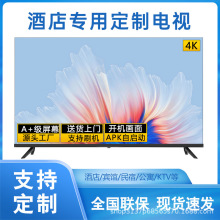 厂家批发 KTV酒店家用防爆100英寸液晶电视机 65 70 75   85  智