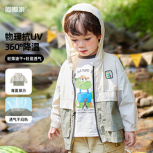 嘟嘟家品牌童装宝宝连帽外套夏季薄款儿童透气男童宽松轻薄上衣女