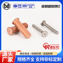 ̼���~��ᔈA�^��~����ݽz���c������˨M3/M4/M5/M6늺����