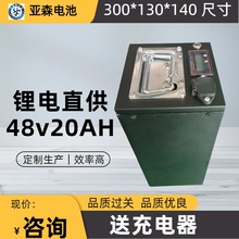 48V20AH늄�܇�������늳�  ��݆܇�늳� �����������ƿ