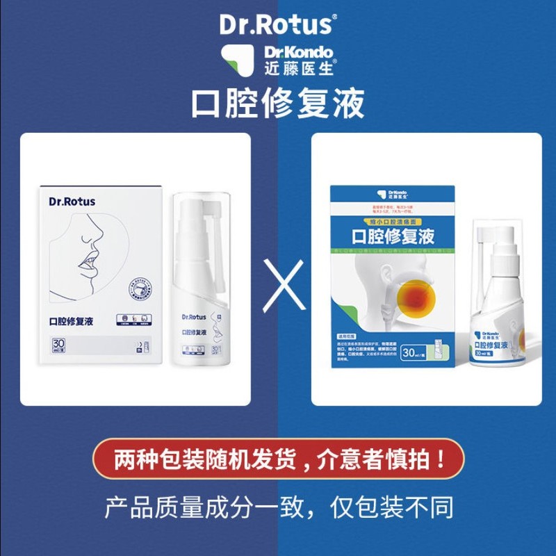 【公式正規品】Dr.Rotus口腔修復液 メーカー直送、発送代行対応、迅速発送|undefined