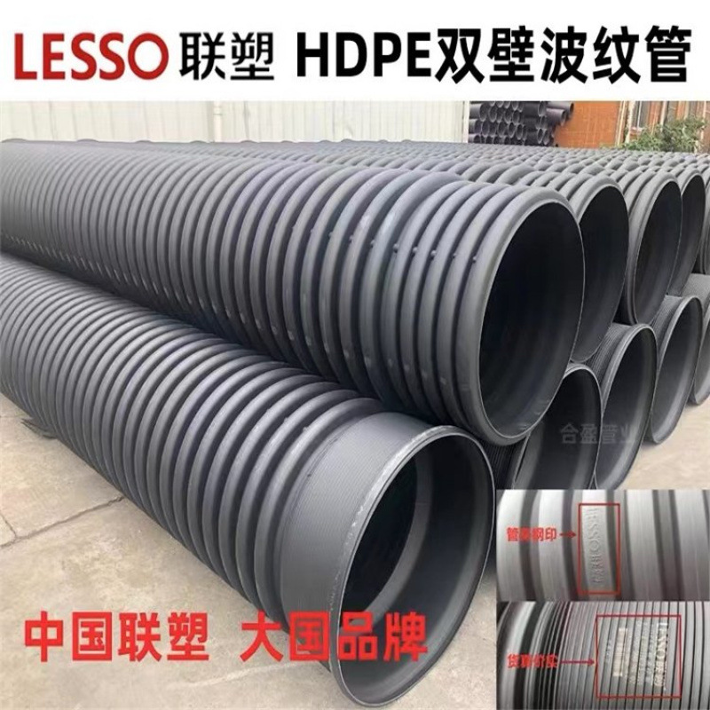 联塑HDPE双壁波纹管 DN400SN8 厂提直发 联塑总经销 全国总经销