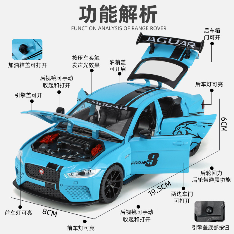 Qiyi Alloy Car Model 1:24 Jaguar XESVProject8 Retraction Sound Light Car Model Juguete Decoración Regalo
