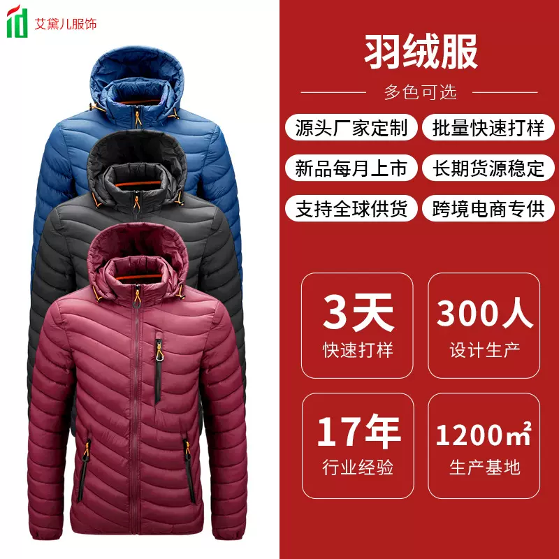 男款羽绒服跨境专供厂家修身抗寒保暖多拉链立领连帽舒适男装外套