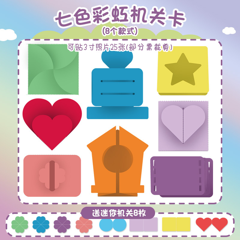 메커니즘 카드 7색 무지개