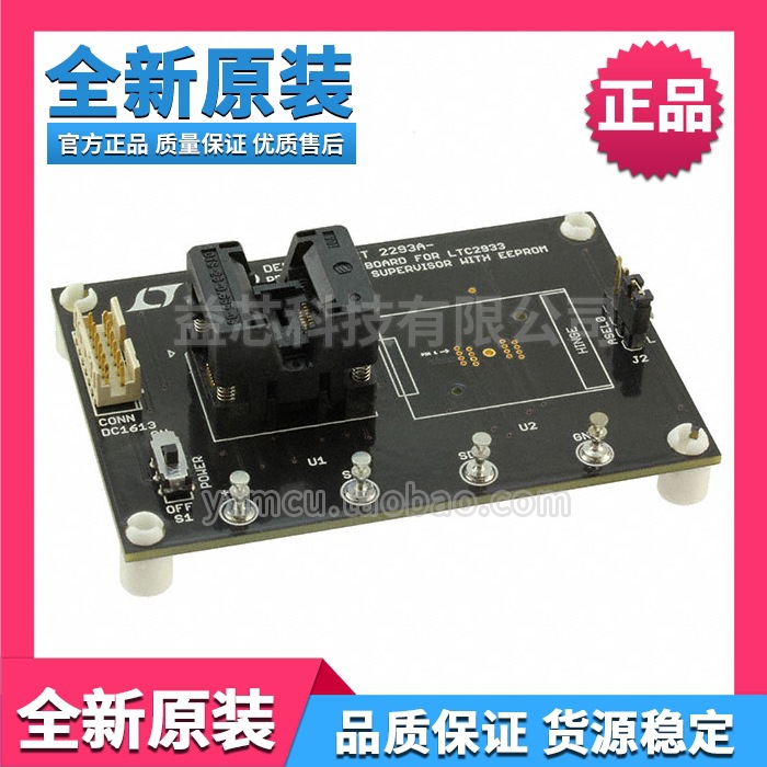 Linear进口原装DC2293A-B-ND LTC2933烧录座/调试座/测试座DFN