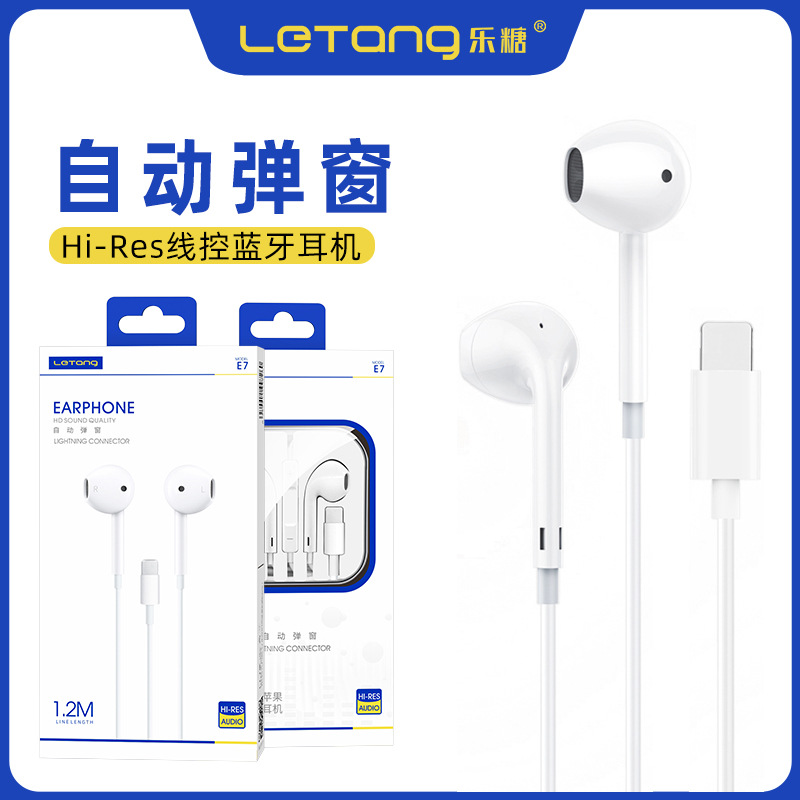 Le sugar suitable for iPhone14 12 13 mobile phone Bluetooth wire-controlled headset 8p subwoofer stereo pop-up window headset