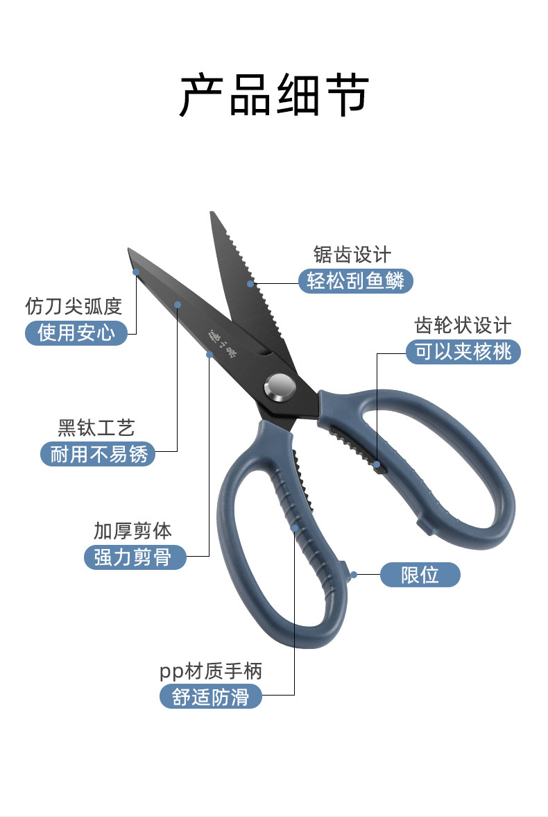 J20800100泰锋厨房剪-790_13.jpg