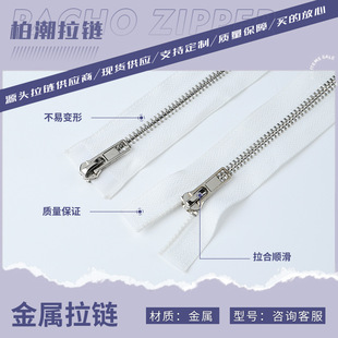 No. 5 # Double-Ended Metal Zipper Alloy Double-Open Tail Metal Zipper Metal Zipper Accessories for Luggage and Tent