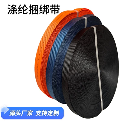 2.5cm Wide Cargo Strapping Belt Fastening Belt Brake Rope Belt Trailer Belt Webbing Outdoor Cargo Lifting Belt (Trailer rope/net/strap)