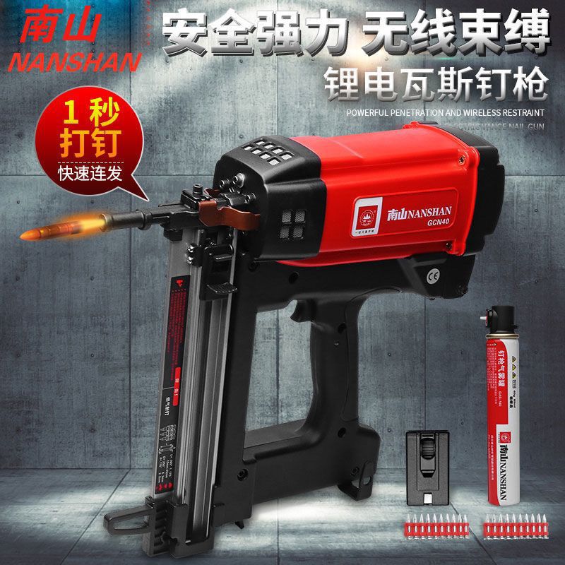 南山GCN40瓦斯枪射钉枪木工门窗安装全自动连发瓦斯枪打钉射钉枪