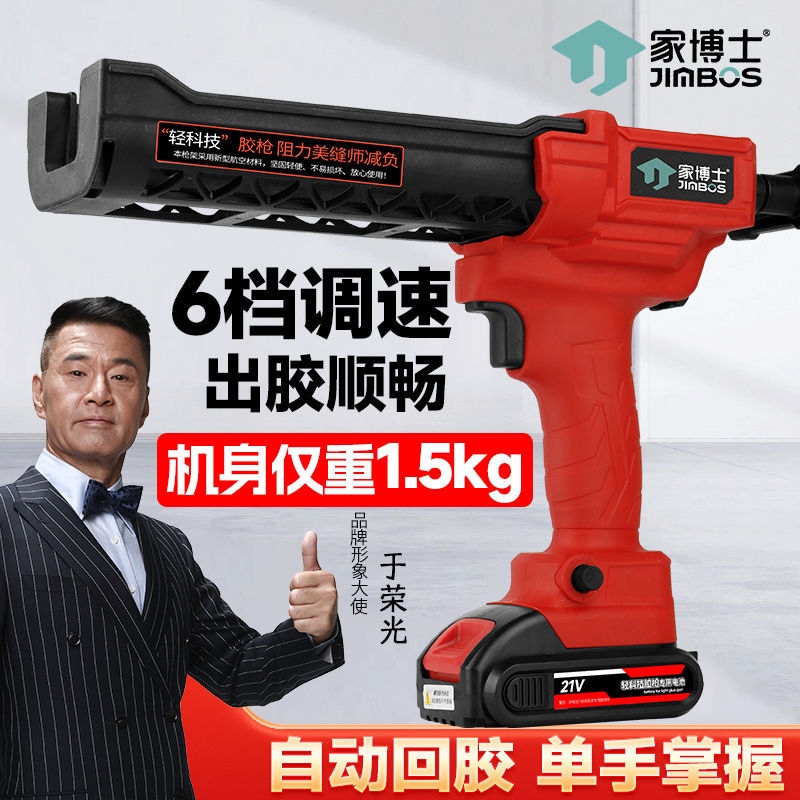 21V电动美缝胶枪美缝双管胶抢智能全自动电动美缝打胶机胶枪