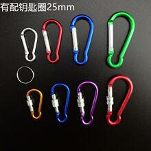 登山扣钥匙扣弹簧扣保险扣锁扣狗链扣安扣保险钩快锁挂扣简易现货