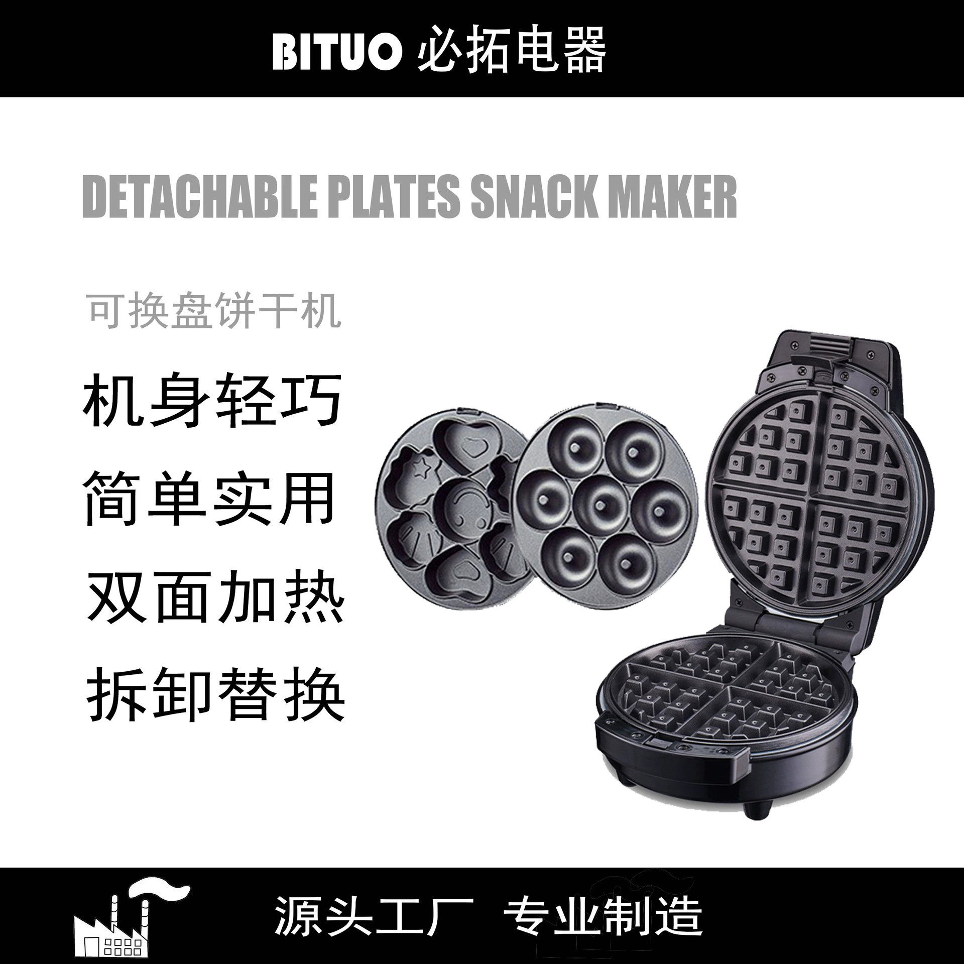 Трансграничная внешняя торговля сменная машина для сана съемная 3 в 1 вафли машина для пончиков мультфильм торт