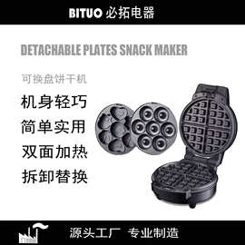 跨境外贸可替换三明治机可拆卸3合1华夫饼机甜甜圈机卡通蛋糕