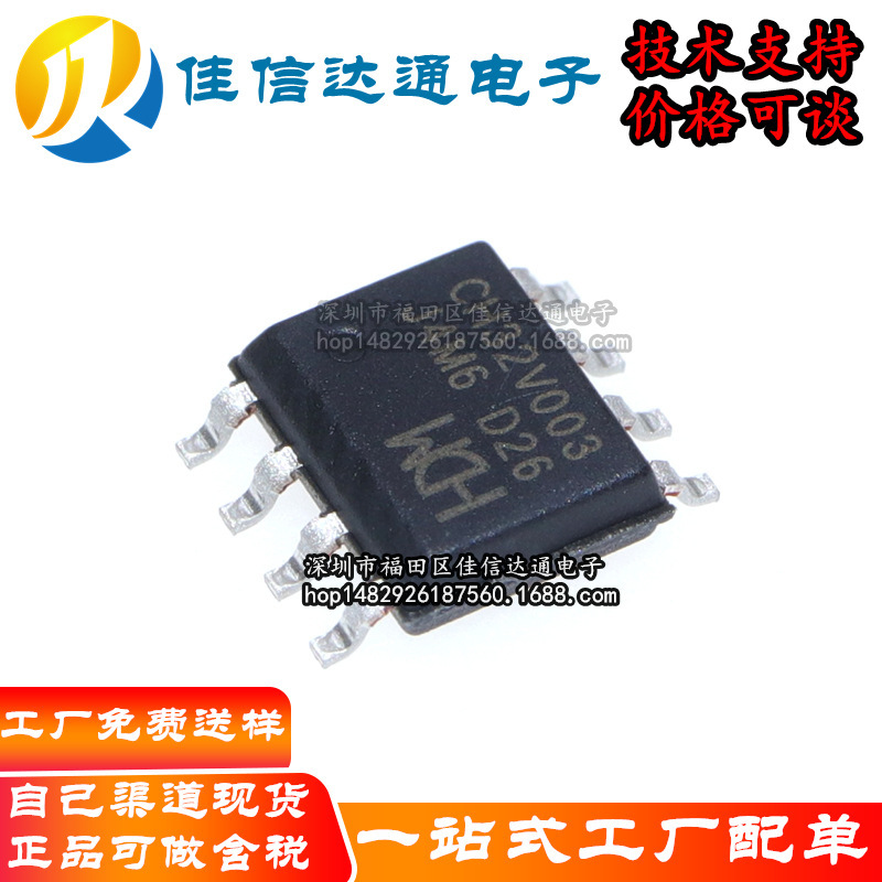 New Original Ch32V003J4M6 Sop8 Microcontroller Ic Mcu Chip 32V003J4M6