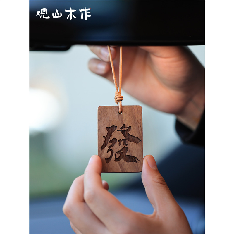Guanshan Woodwork ブラックウォールナット無垢材彫刻吊り下げバックパックスクールバッグ車吊り詩経文化クリエイティブ B&B ホテルキーホルダー|undefined