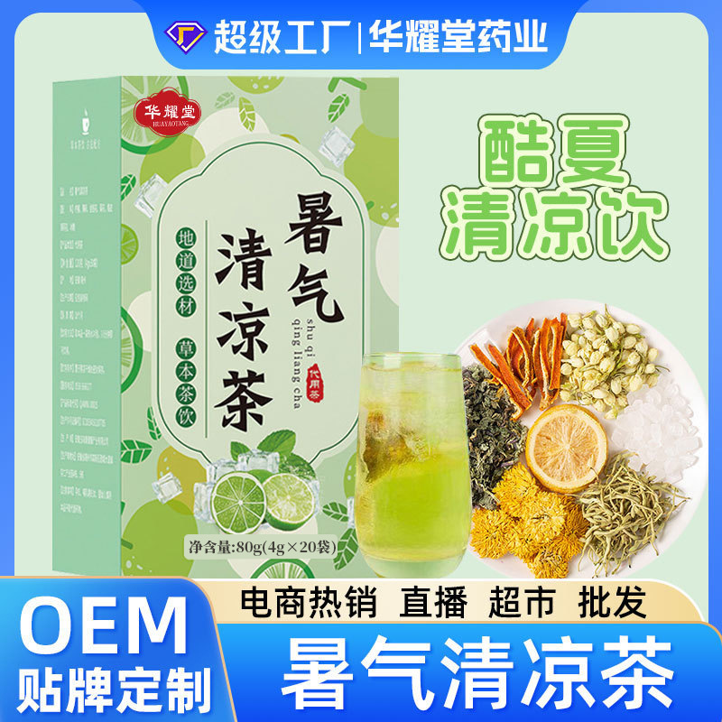 【Bozhou Factory】Summer Refreshing Tea, Honeysuckle Tea, Fruit Tea Bags, Gift Company Souvenirs, Special for Corporate Gifts