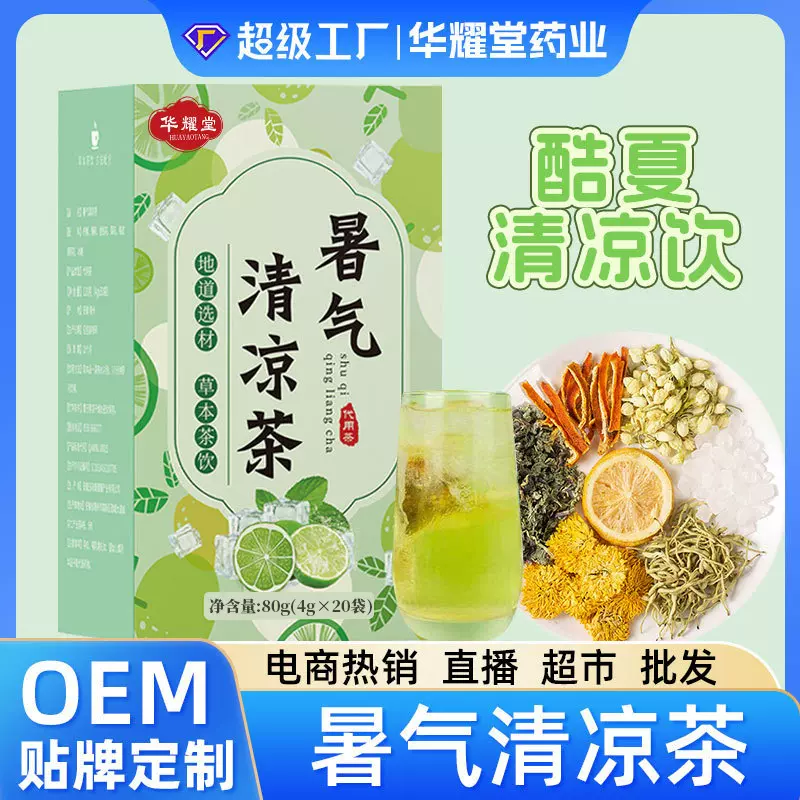 【亳州工厂】夏季暑气清凉茶柠檬薄荷金银花茶水果茶包直播代发