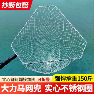 Triangular Solid Stainless Steel Fishing Net Head, Foldable Strong Fishing Net for Catching Fish