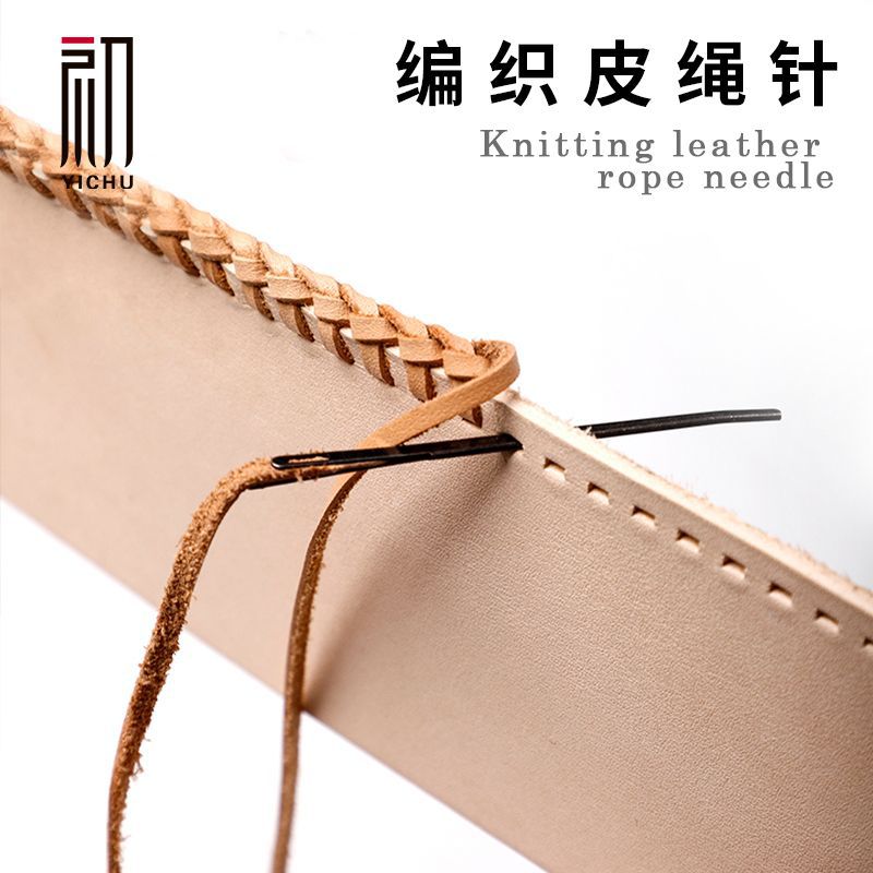 进口编织皮绳针 皮线针 手工diy皮革皮具包边专用针3mm扁皮绳编织