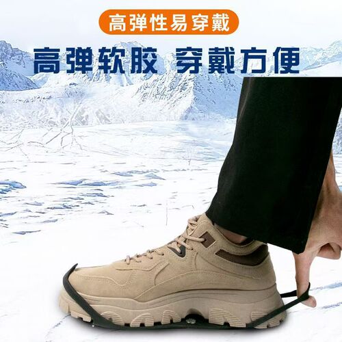 8-tooth crampons anti-slip shoe covers outdoor adult men and women mountaineering snow cleats ice grab shoe chain road drop resistance artifact