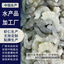 贝类;鱼类;虾类