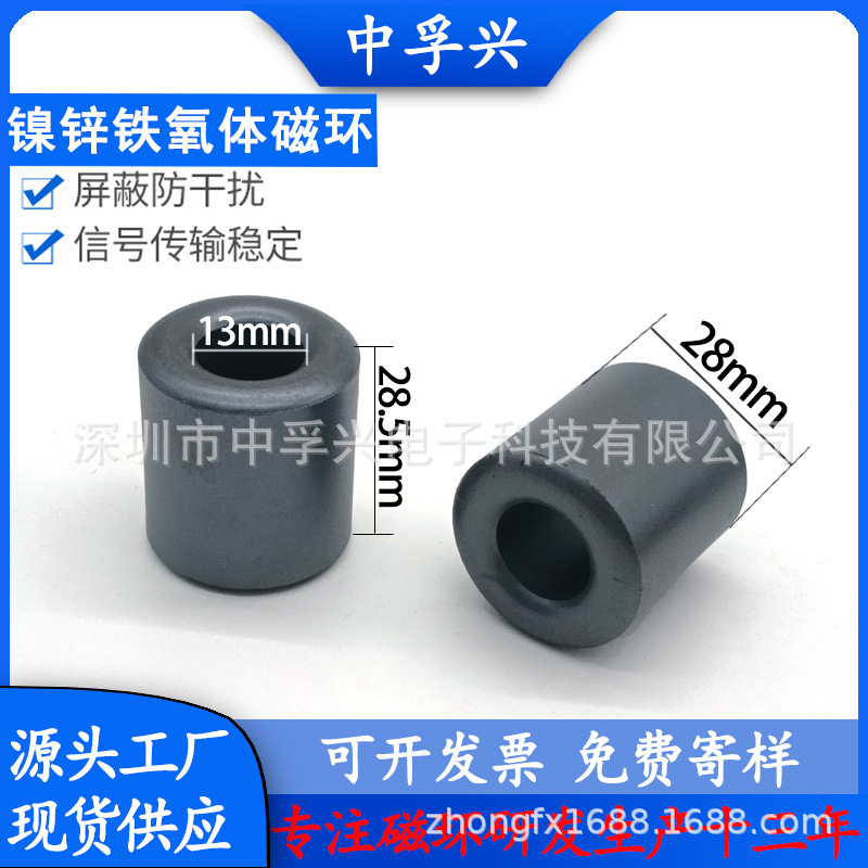Anti-Interference Magnetic Ring Rh 26*28.5*13 Magnetic Ring Filter Wire Cylindrical Threading Injection Molding Anti-Interference Magnetic Ring Anti-Interference Magnetic Ring Rh 26*28.5*13 Magnetic Ring Filter Wire Cylindrical Threading Injection Molding Anti-Interference Magnetic Ring