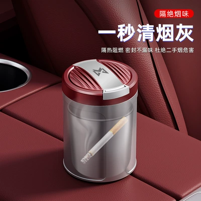 Mengshi 917 Creative High-End | Car ashtray