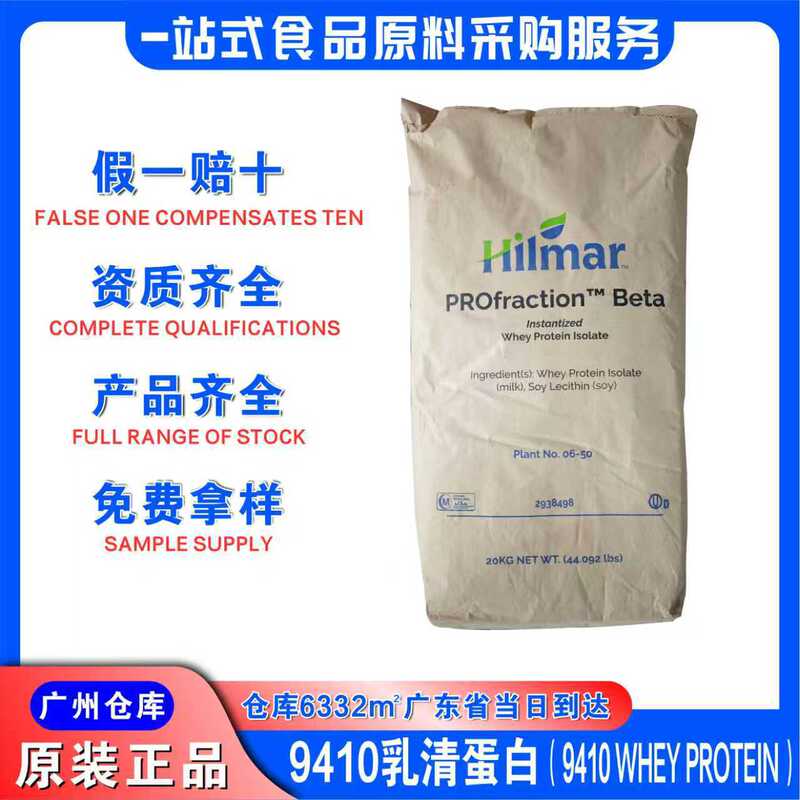 Hilma Whey Protein 9410 Instant Soluble Guangzhou Shipped Fitness Food Grade Isolated Whey Protein 9410 Hilma Whey Protein 9410 Instant Soluble Guangzhou Shipped Fitness Food Grade Isolated Whey Protein 9410