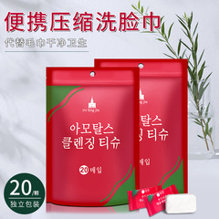 Compressed Towels, Disposable Face Wipes, Pure Cotton Sterile Cleansing Tissues, Thickened Travel-Size Portable Face Cloths, Facial Cleansing Towels