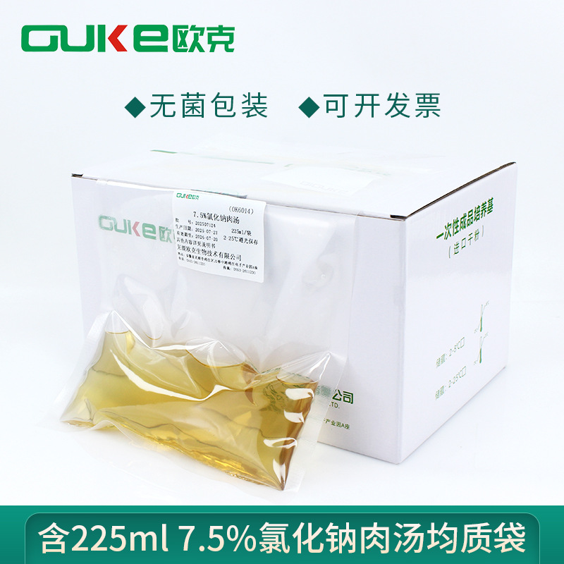 7.5%氯化钠肉汤 用于金黄色葡萄球菌的增菌培养 255ml/90ml均质袋