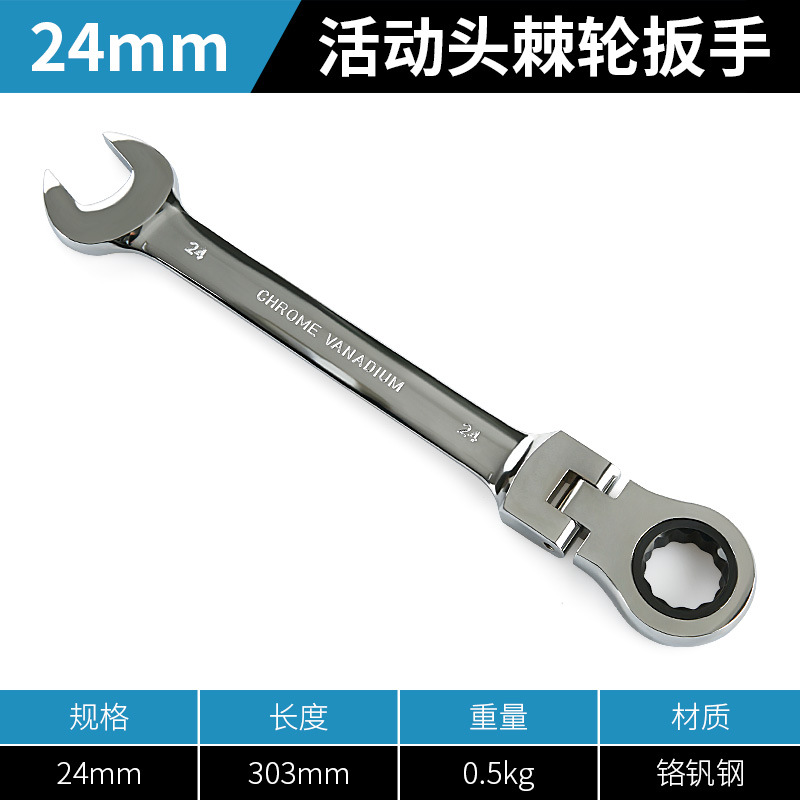 Llave de trinquete de ciruela rápida de dos vías de doble cabeza automática de apertura de cabeza móvil de doble propósito llave de ahorro de mano de obra traje de herramientas