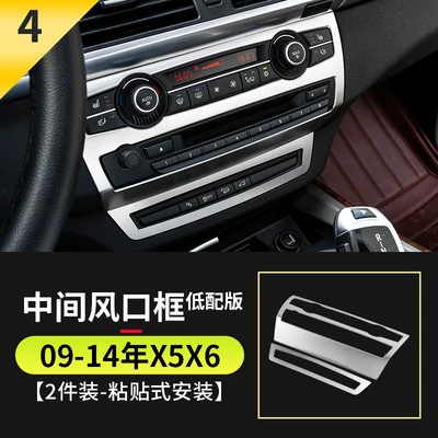 Other Automotive Interior Supplies: central control air conditioning outlet - 09-13-x5x6-central-control-cd-panel-sticker