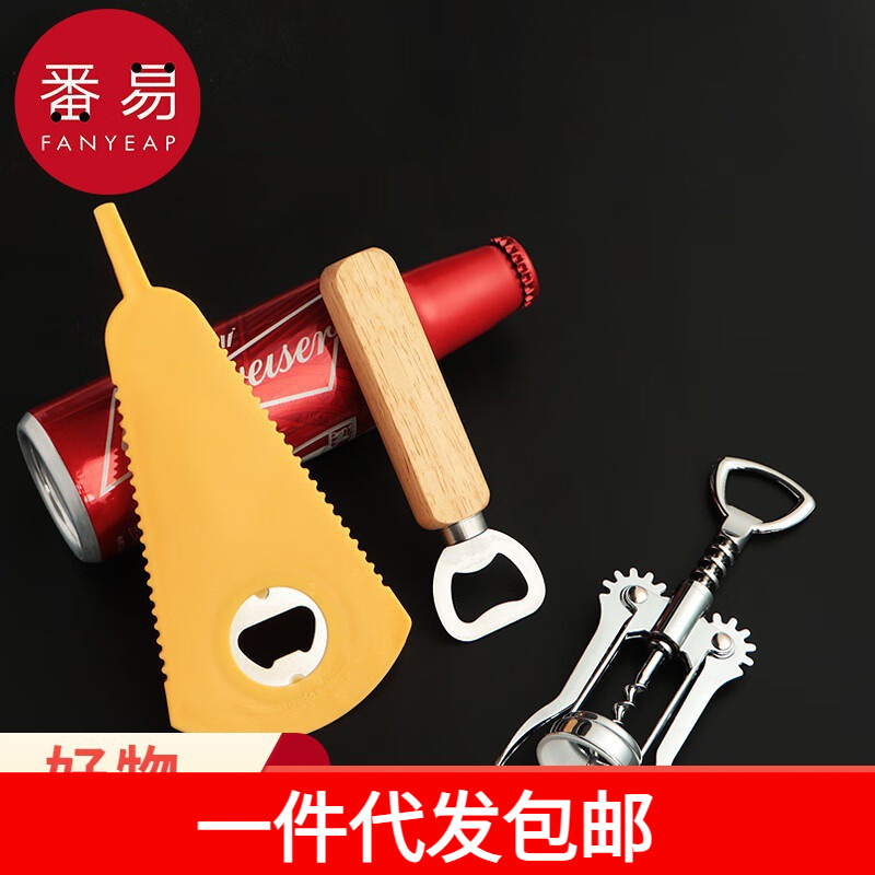 액체 병따개 맥주 병따개 휴대용 오프너를 A1P70-ORAL 우송료 | 병따개 세대