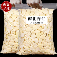 承徳南杏仁片龍皇杏皮をむいた甘いアーモンド500g脱苦北杏焙煎ナッツばら売り特産品