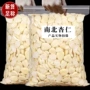 承德特产散装去皮坚果