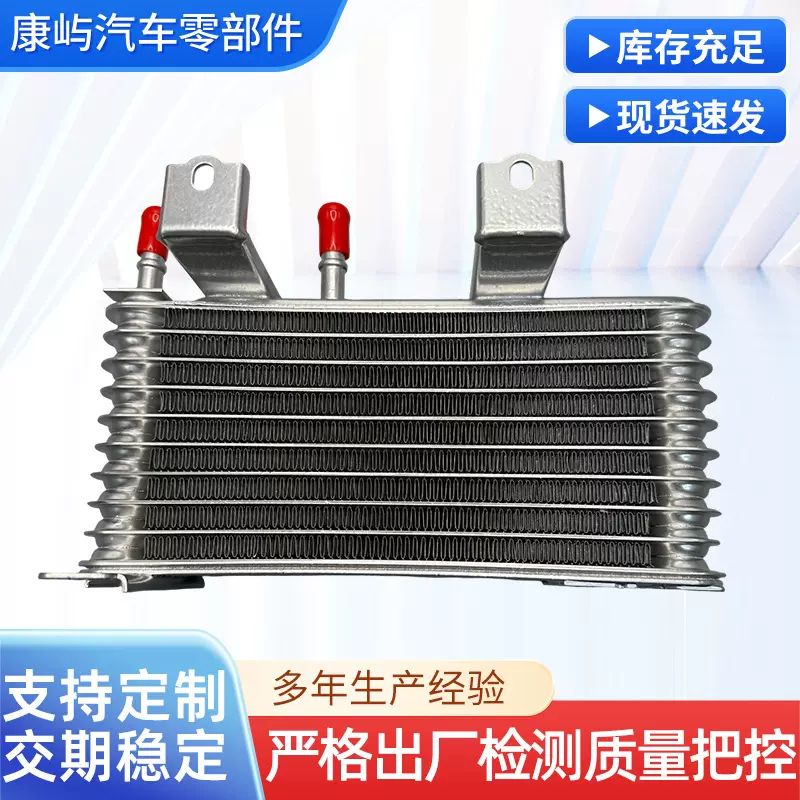 定制32910-0E090汽车变速箱散热器适用于2021-2022汉兰达冷却系统