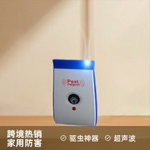 超声波驱蝙蝠神器大功率驱鼠驱蜘蛛驱赶蟑螂防器驱蚊