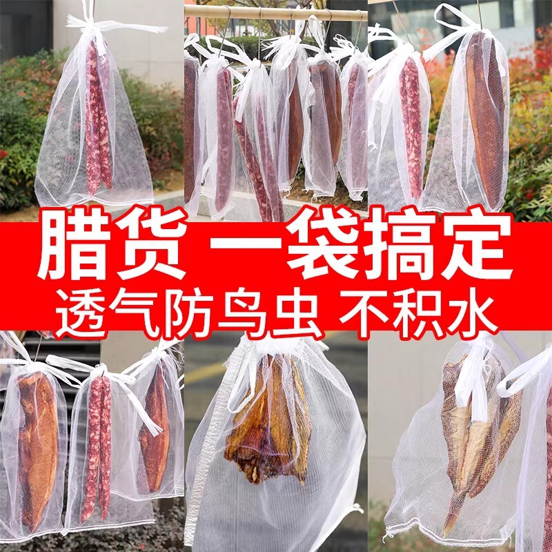 Non-Woven Fabric Bags for Cured Meat, Net Bags for Cured Duck, Salted Duck, Ham, Dried Fish, Fly-Proof, Breathable, Insect-Proof, Hanging Cured Meat Net Bags Wholesale