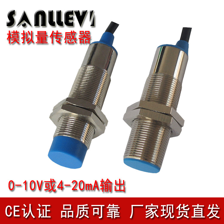 山崴生产厂家M18 0-20mA或4-20mA电流输出模拟量线性位移传感器