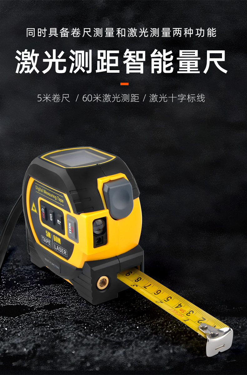 高精度 Convex 卷尺 卷尺 卷尺 距离 测量工具 1台2用 数码 USB 多功能3IN1激光測距儀捲尺- momo購物網- 好評推薦-2025年8月