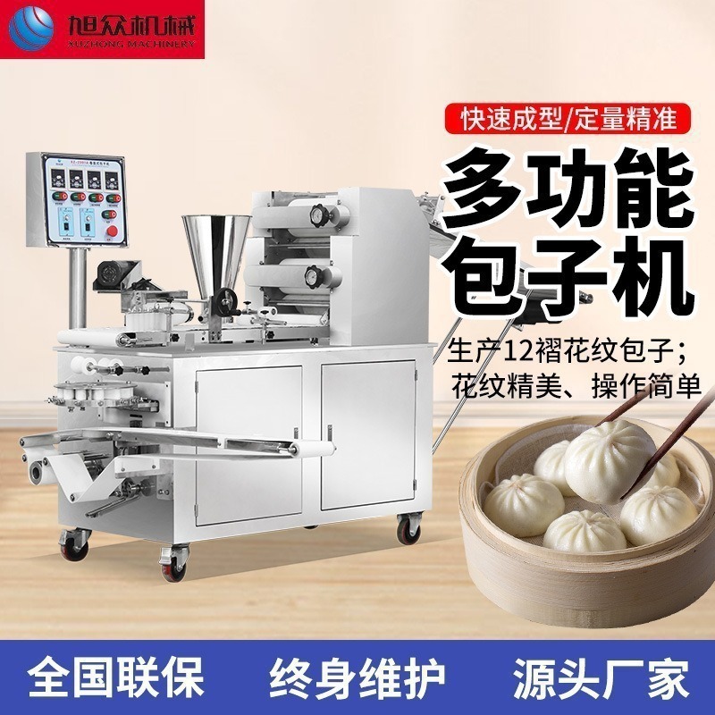Xuzhong máquina automática de bolos al vapor máquina multifuncional de formación de bolos imitación de máquina de bolos a mano máquina de relleno comercial