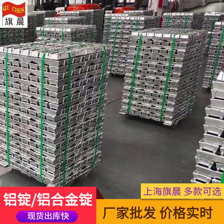 现货ZL101A铸造铝合金锭 ZL101A铝锭价格