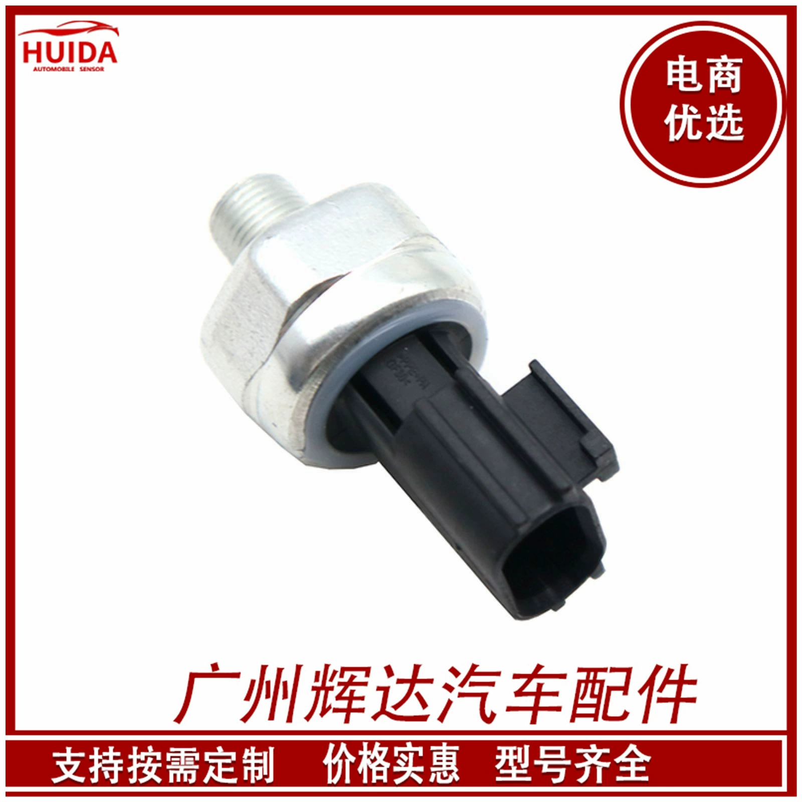 Датчик давления масла 25070-CD000, 25070-CD00A, совместимый с QDS350042