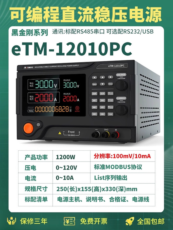 同门直流稳压电源大功率实验老化恒流源30V60V150V可编程电源可调|undefined