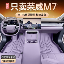 ��������M7DMH�ŵ�ȫ��ΧTPE����m7����ר�ó���װ�θ�װ�����Ʒ
