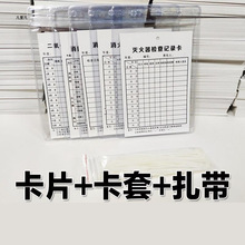 表巡检每月设备养护消防器材登点检灭火器消火栓检查记录卡登记卡